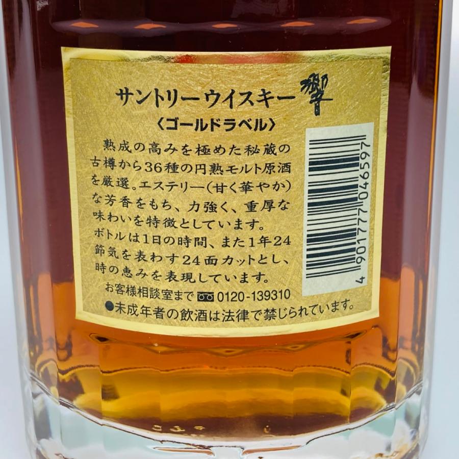 ◎◎【北海道内限定発送】 HIBIKI サントリーヒビキ 響 ジャパニーズ