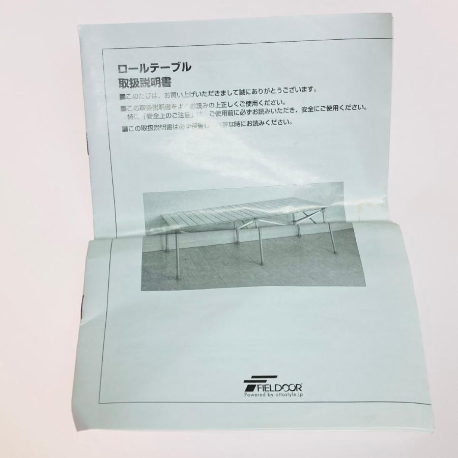 ◎◎ FIELDOOR フィールドア アルミレジャー ロールテーブル