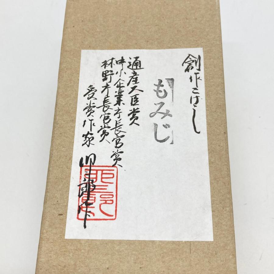 ◎◎ 創作こけし もみじ おかっぱこけし 卯三郎 やや傷や汚れあり