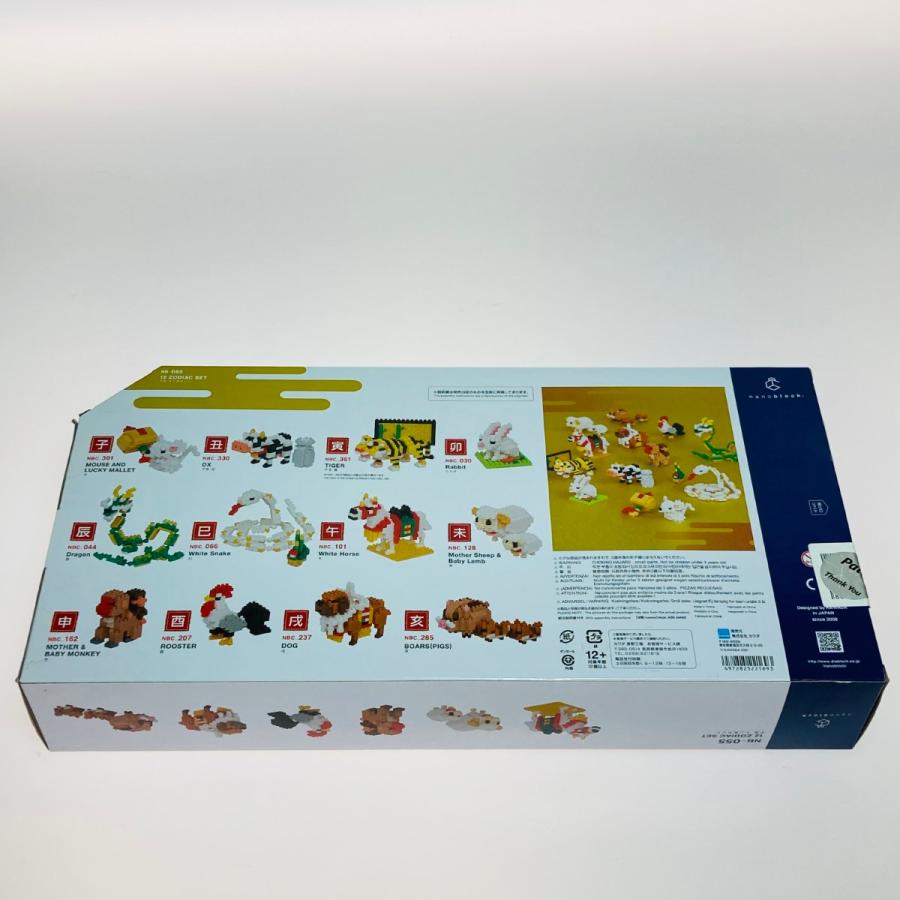 ◎◎ カワダ nanoblock ナノブロック 干支 十二支セット NB-055