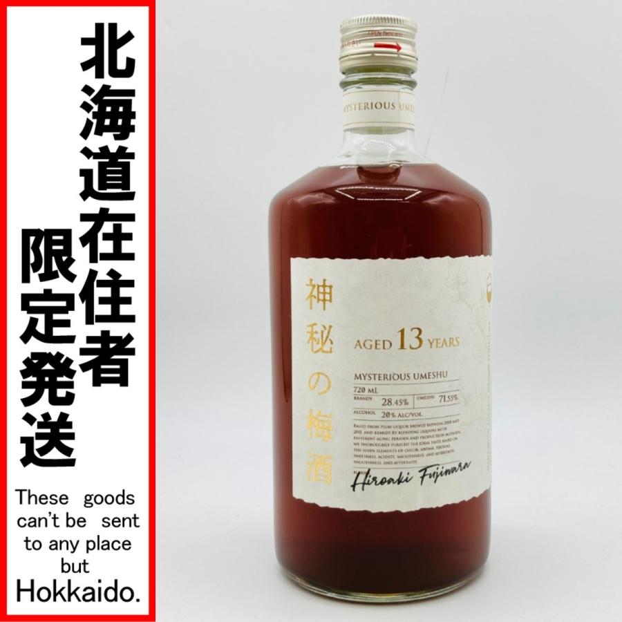 ◎◎【北海道内限定発送】 クランド 神秘の梅酒 Aged 13 Years 720ml