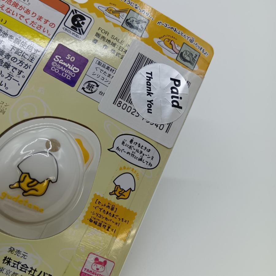 ◎◎ BANDAI バンダイ たまごっち ぐでたまたまごっち カバーセット ぐ