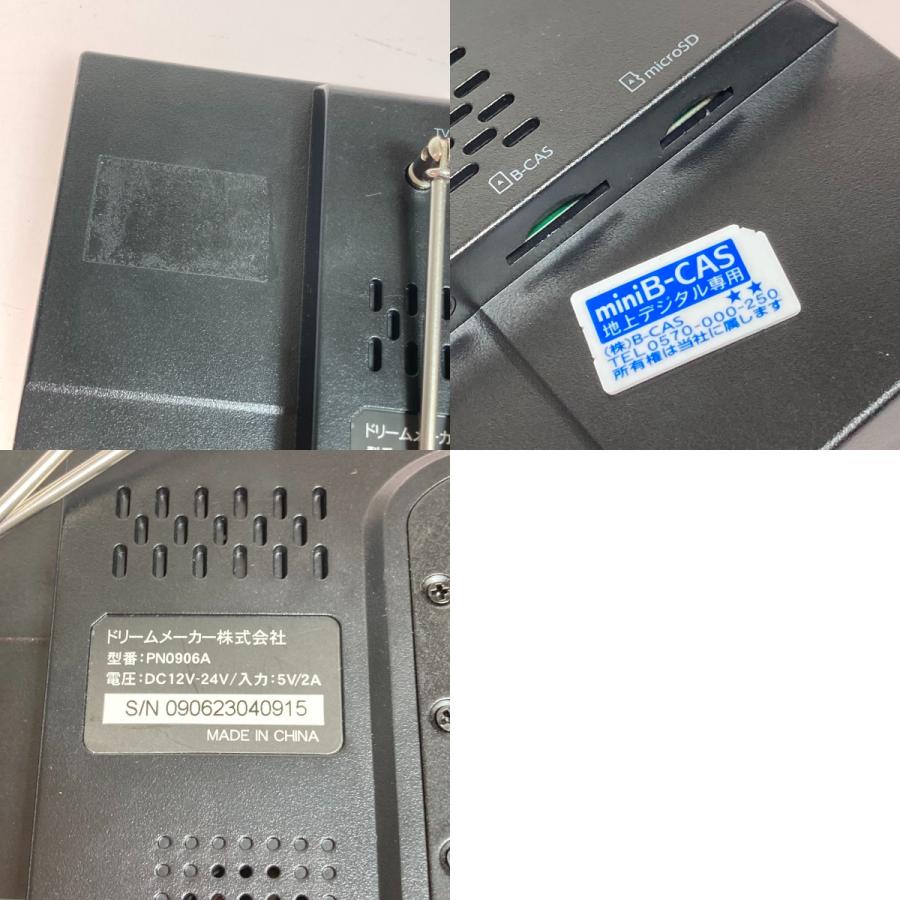 ◎◎ DreamMaker 9インチ フルセグポータブルナビゲーション PN0906A