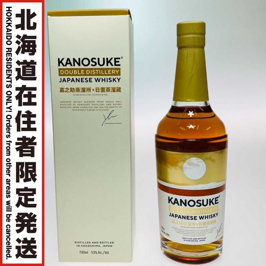 ◎◎【北海道内限定発送】 KANOSUKE 嘉之助 DOUBLE DISTILERY
