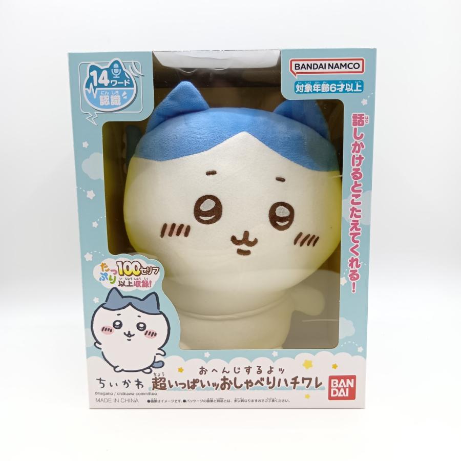 BANDAI バンダイ ちいかわ おへんじするよッ 超いっぱいッおしゃべり
