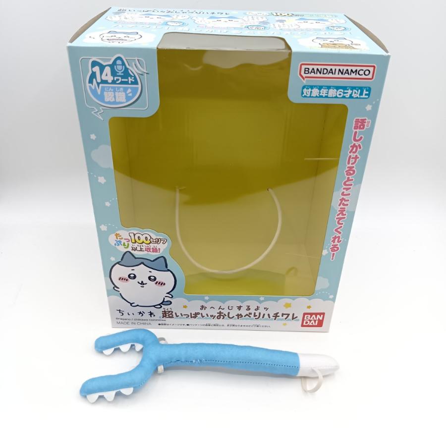 BANDAI バンダイ ちいかわ おへんじするよッ 超いっぱいッおしゃべり