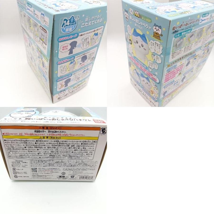 BANDAI バンダイ ちいかわ おへんじするよッ 超いっぱいッおしゃべり