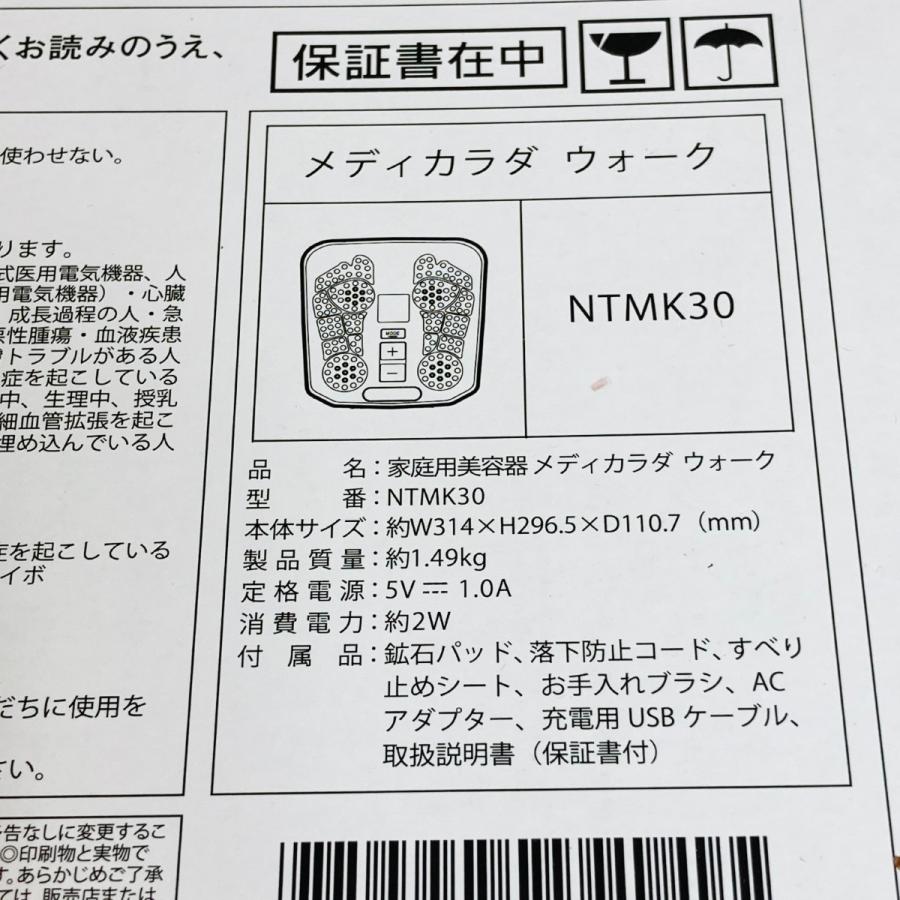 ◎◎ アムウェイ NUTRILITE メディカラダウォーク 脚用運動機器 NTMK30