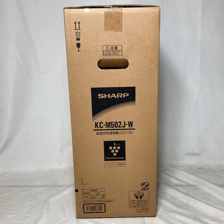 【新品未使用】加湿空気清浄機　SHARP　シャープ　KC-M502J-W　2020年製 SHARP シャープ プラズマクラスター 加湿空気清浄機 KC-M502J-W 未使用