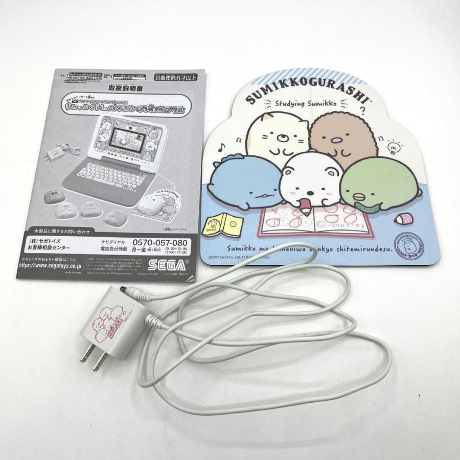 セガトイズ 知育玩具 カメラもIN!マウスできせかえ!すみっコぐらし