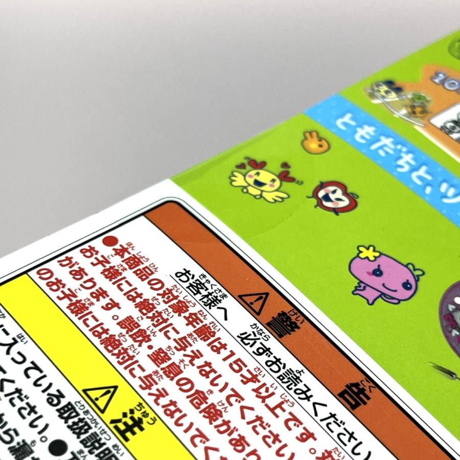 一番くじ たまごっちのプチプチおみせっち 〜祝！開店！くじびきやさん