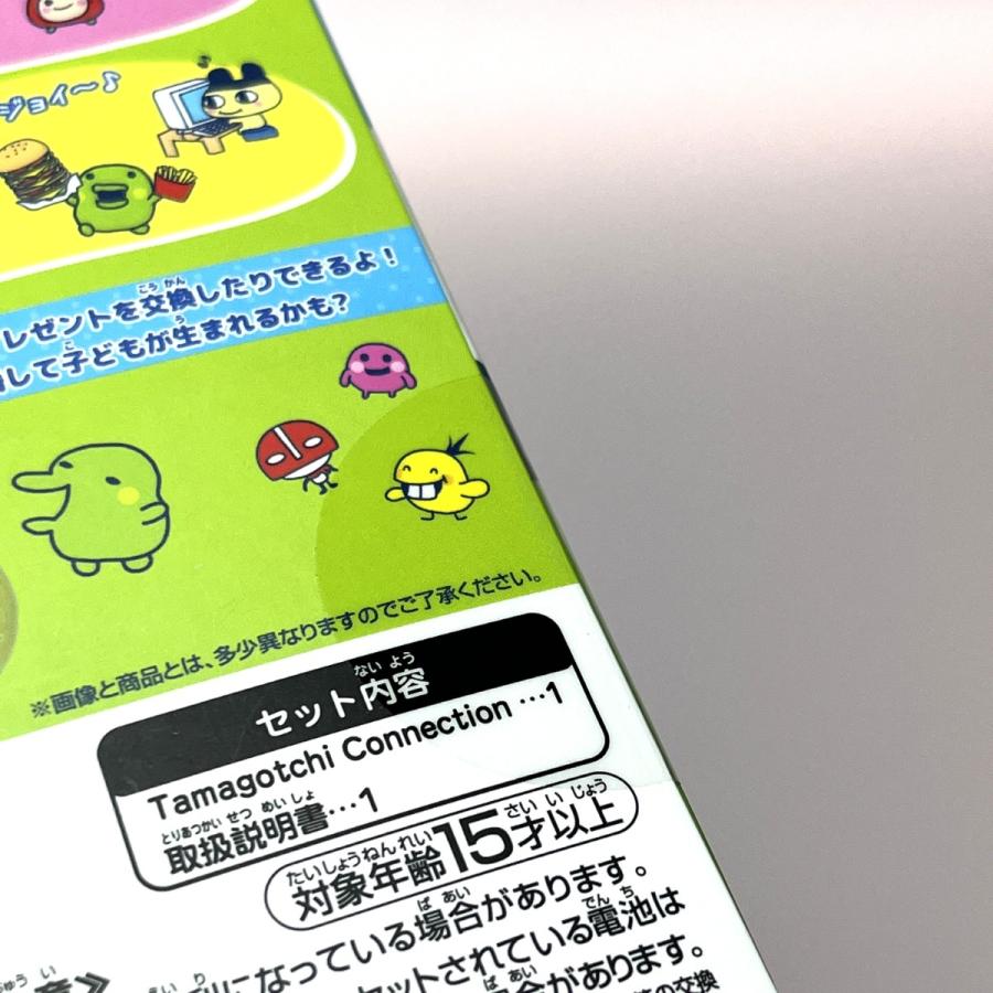 一番くじ たまごっちのプチプチおみせっち 〜祝！開店！くじびきやさん