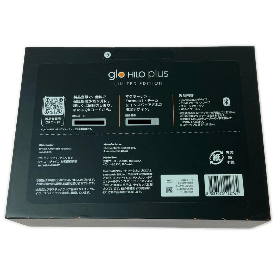 glo Hilo Plus McLaren Racing マクラーレンコラボ 限定品 電子タバコ
