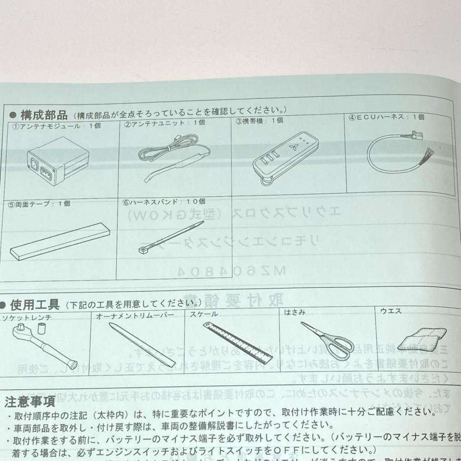MITSUBISHI ミツビシ リモコンエンジンスターター 純正品 MZ604804 MITSUBISHI ミツビシ リモコンエンジンスターター 純正品 MZ604804 未