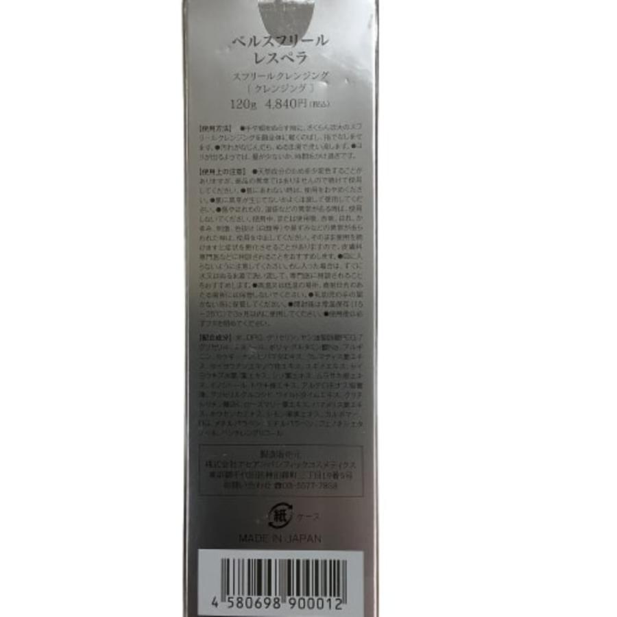 ♪♪ Belle Soufleurir クレンジング 洗顔フォーム 化粧水 美容液 