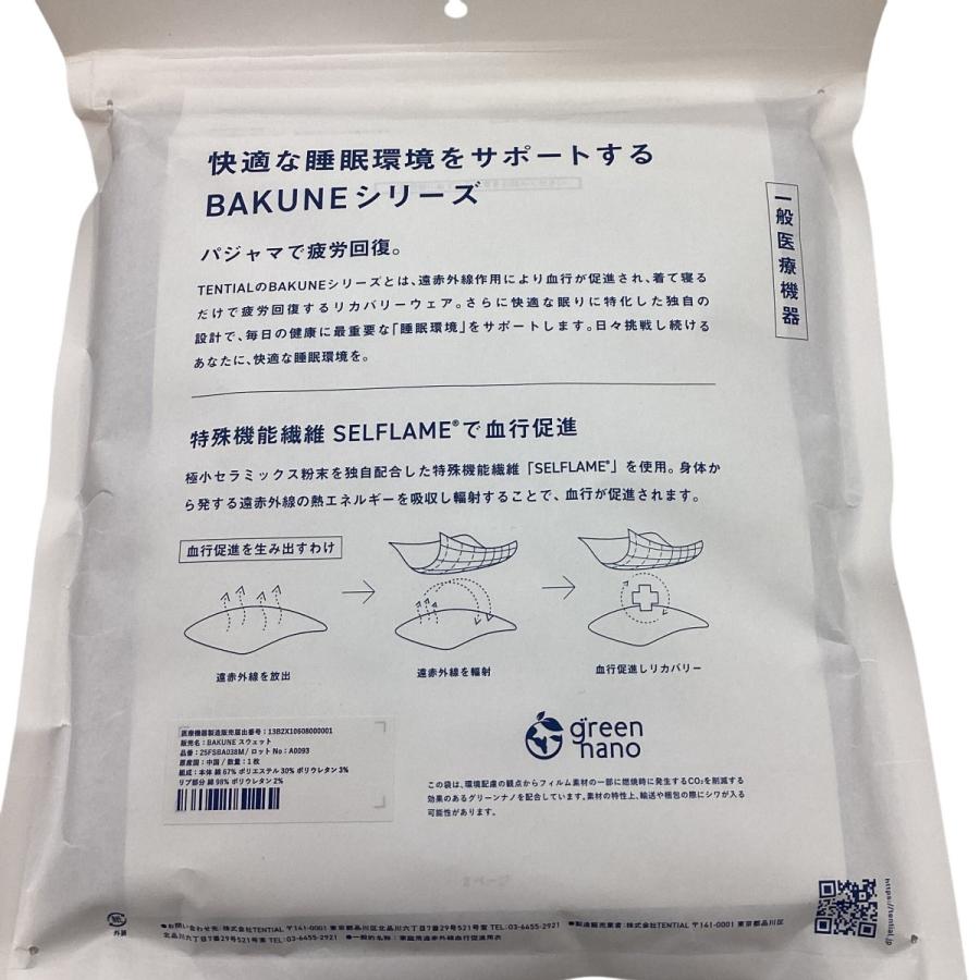 TENTIAL テンシャル BAKUNE バクネ メンズ パジャマ : リサイクル