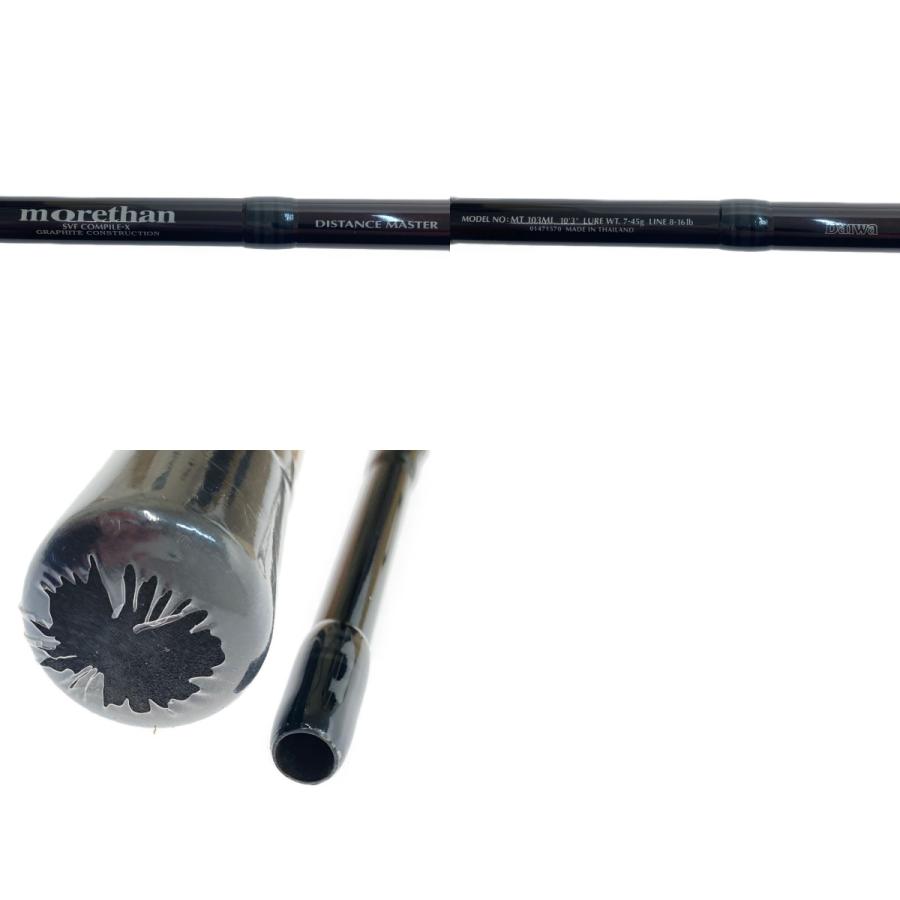 □□ DAIWA ダイワ morethan(モアザン)DISTANCE MASTER MT 103ML