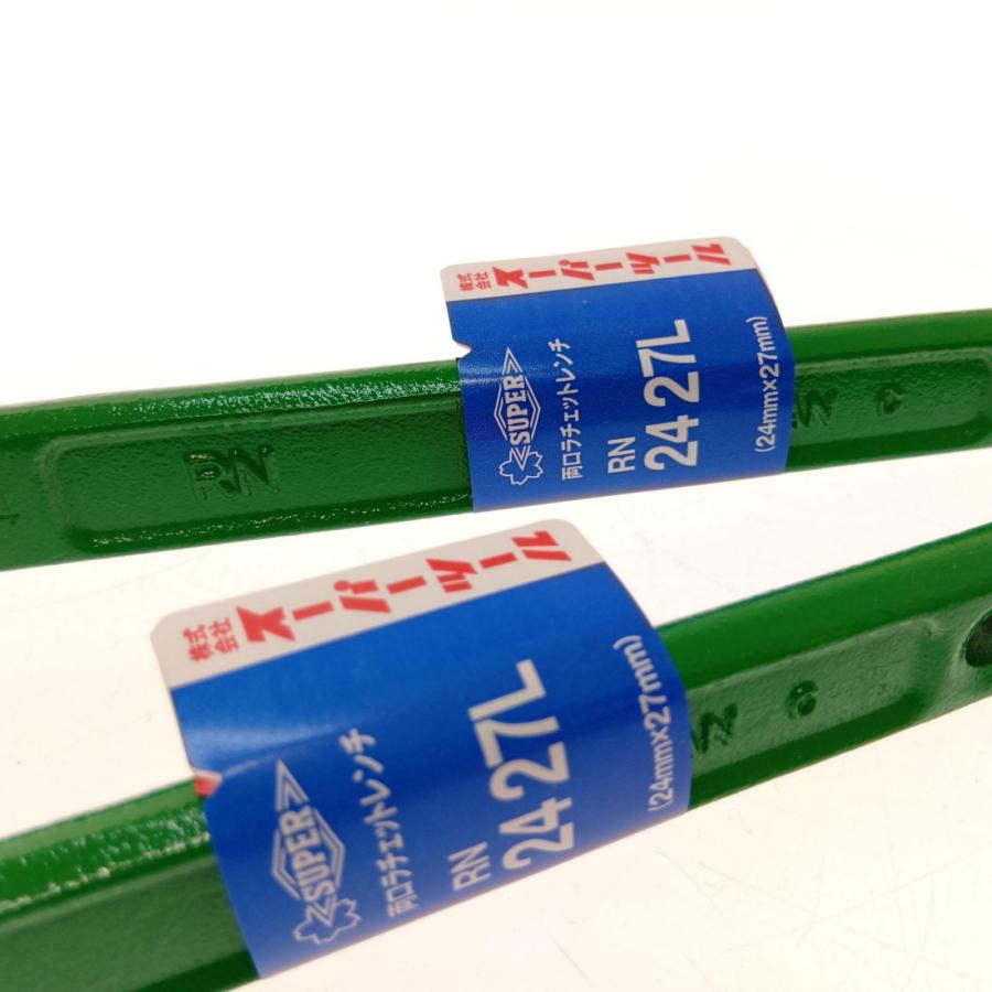 □□SUPERTOOL 両口ラチェットレンチ RN24×27L □□ SUPERTOOL 両口ラチェットレンチ RN24×27L 未使用に近い