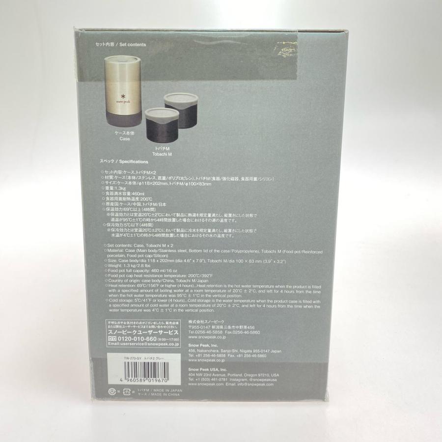 snow peak（スノーピーク） §§ トバチ2グレー 未使用品(S) 未使用に