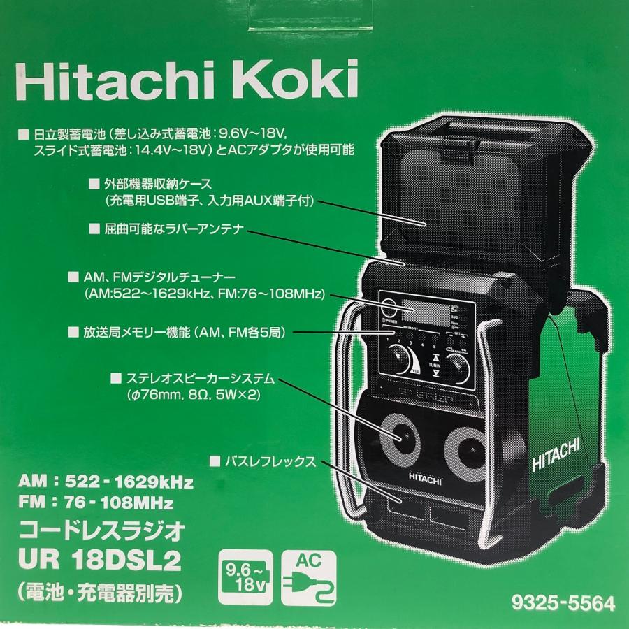 HiKOKI UR18DSL2 ラジオ【野田愛宕店】【店頭取引限定】【中古】ITWGV6V7B2FI Amazon.co.jp: HiKOKI(ハイコーキ) コードレスラジオ 蓄電池・充電器