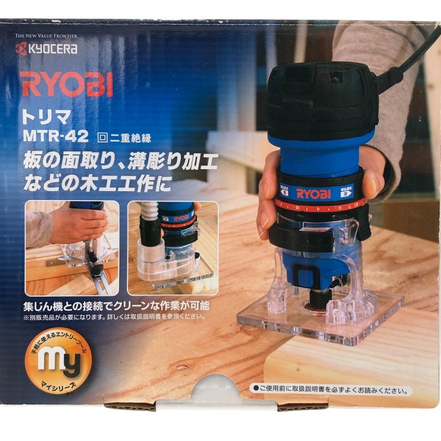 未使用 RYOBI リョービ トリマ MTR-42 二重絶縁 面取り 溝彫り