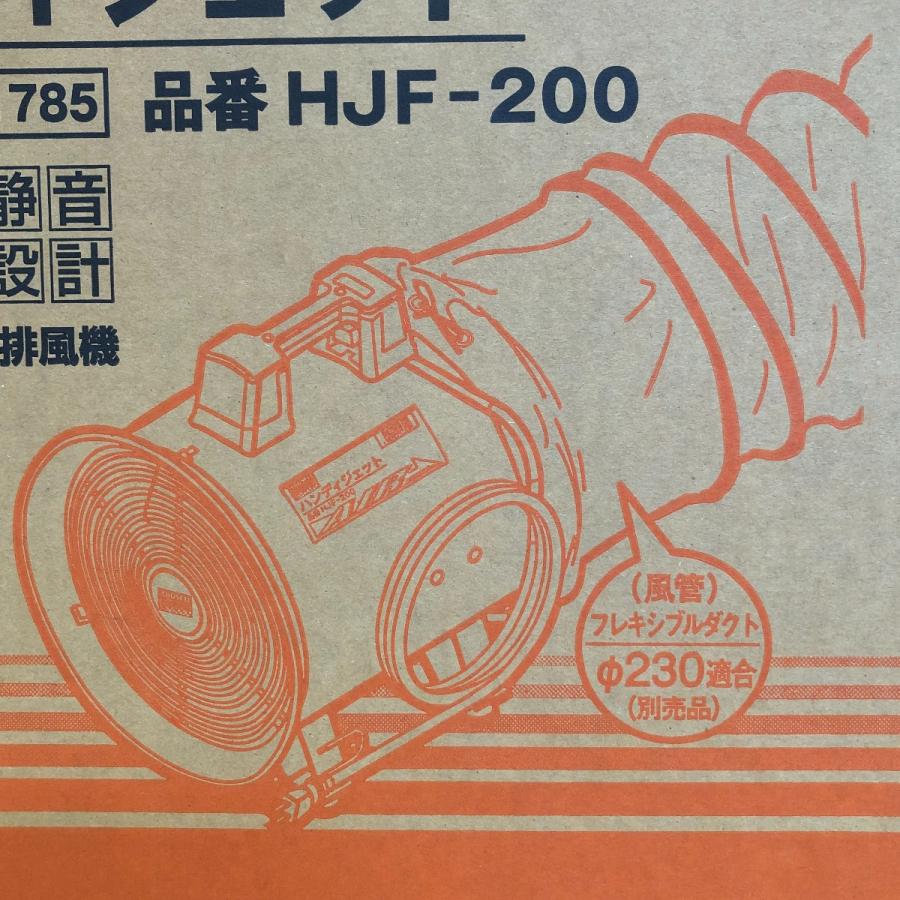 □□ TRUSCO トラスコ 送風機 ハンディジェット 100V HJF-200 未 □□ TRUSCO トラスコ 送風機 ハンディジェット 100V HJF-200 未