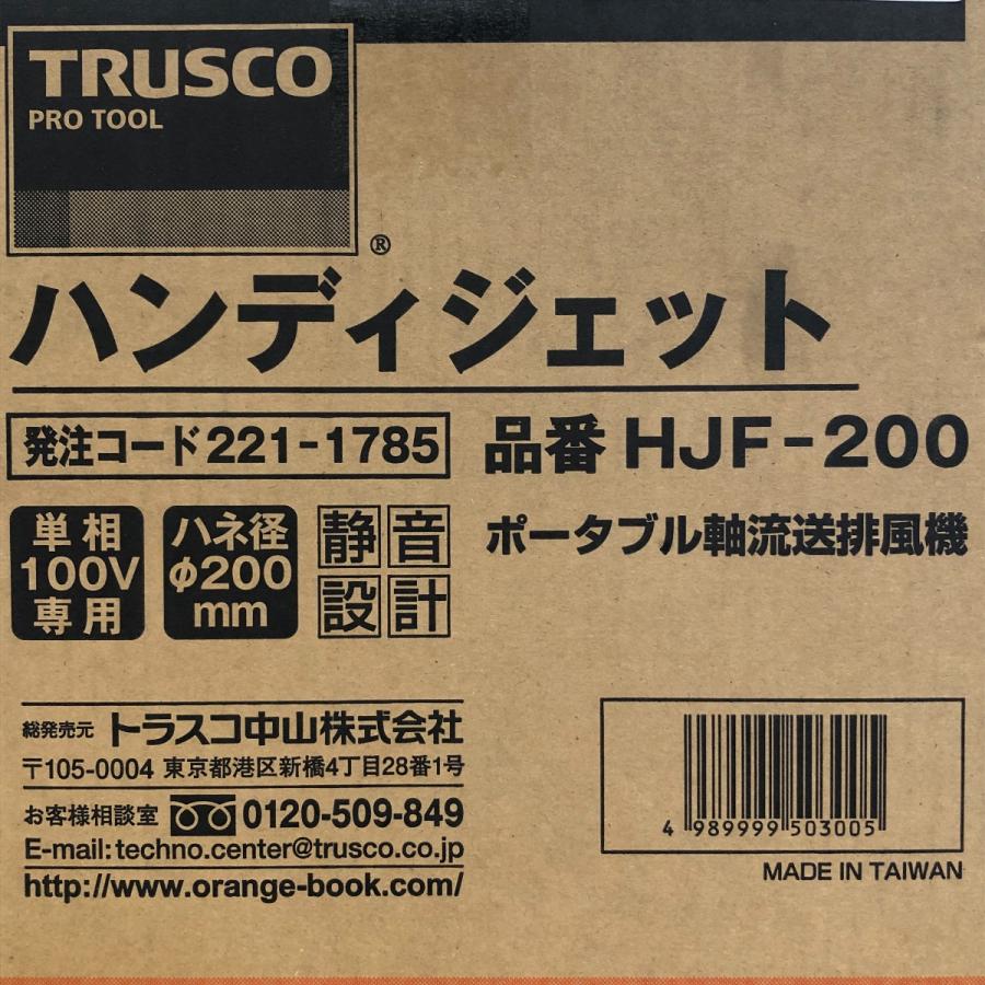 □□ TRUSCO トラスコ 送風機 ハンディジェット 100V HJF-200 未 □□ TRUSCO トラスコ 送風機 ハンディジェット 100V HJF-200 未