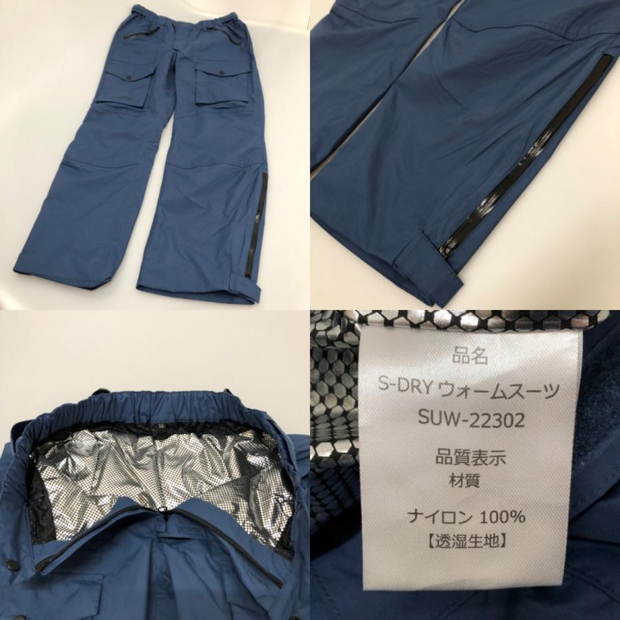 □□ SUNLINE S-DRY ウォームスーツ ジャケット＆パンツ LLサイズ SUW