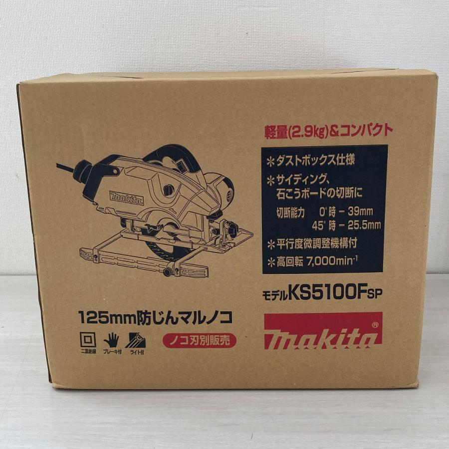 □□ MAKITA マキタ 125mm 防じんマルノコ コード式 KS5100F 未使用に  