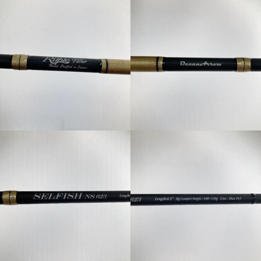 セルフィッシュNS623