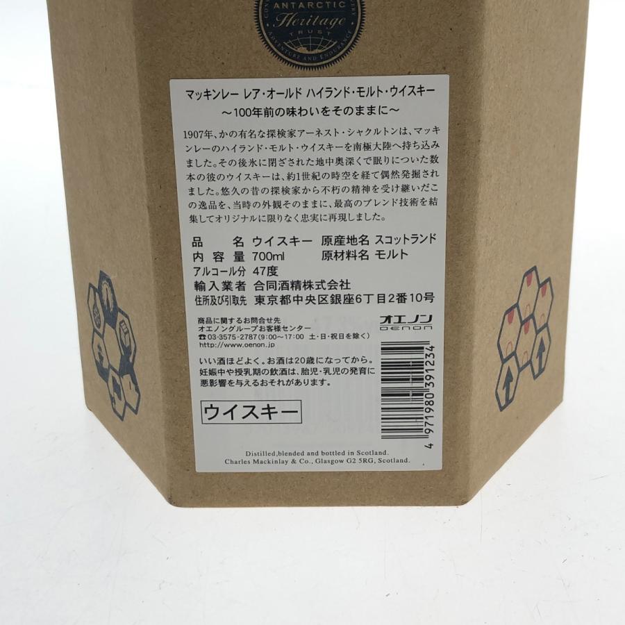 □□ マッキンレー レアオールド ハイランド ブレンデッドモルト
