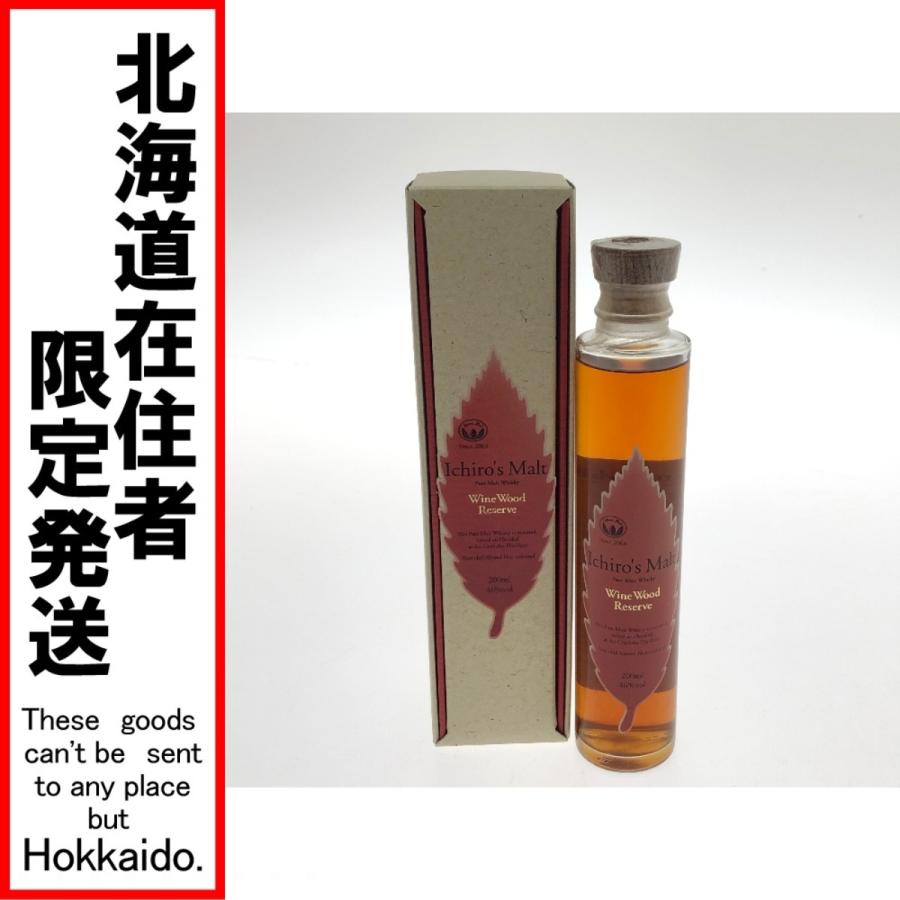 酒 イチローズモルト ワインウッドリザーブ 46度 200ml