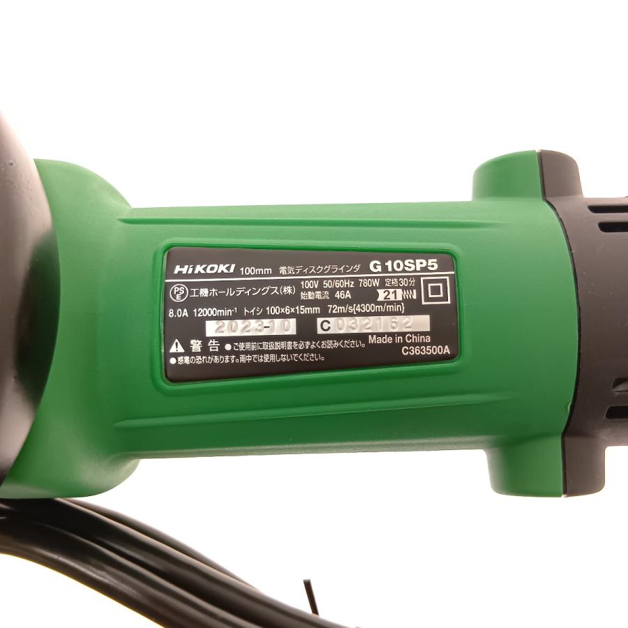 □□ HiKOKI ハイコーキ 100mm 細径 電気ディスクグラインダ G10SP5