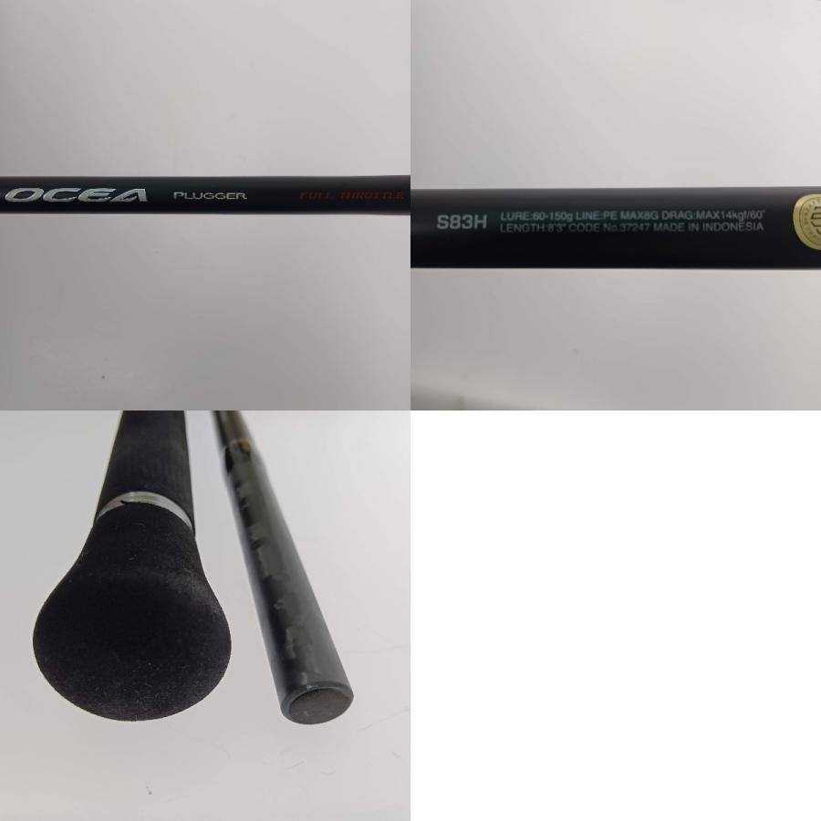 □□ SHIMANO シマノ オシアプラッガーフルスロットル S83H 37247 やや
