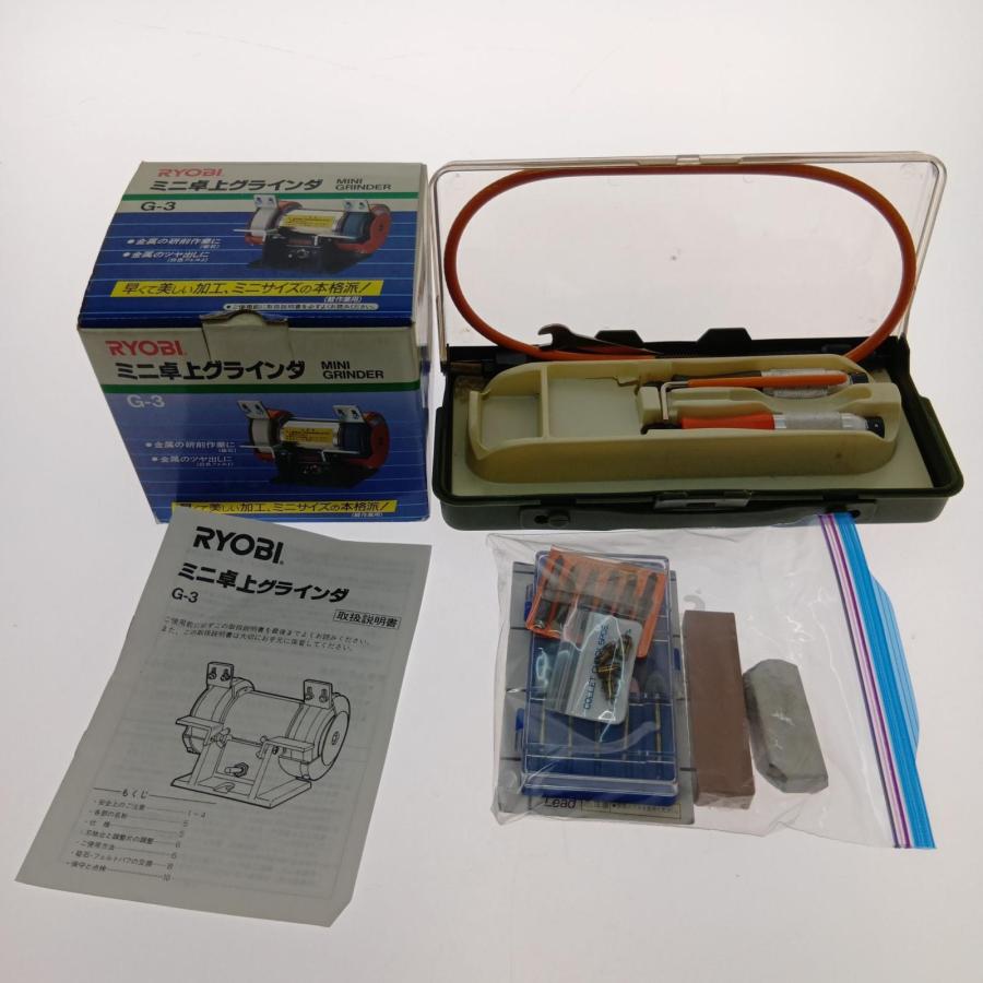 □□ RYOBI リョービ ミニ卓上グラインダー 両頭グラインダー