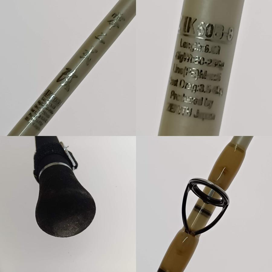 □□  船竿 零二式 改  ZIIK60B-8 本体のみ 傷や汚れありの画像