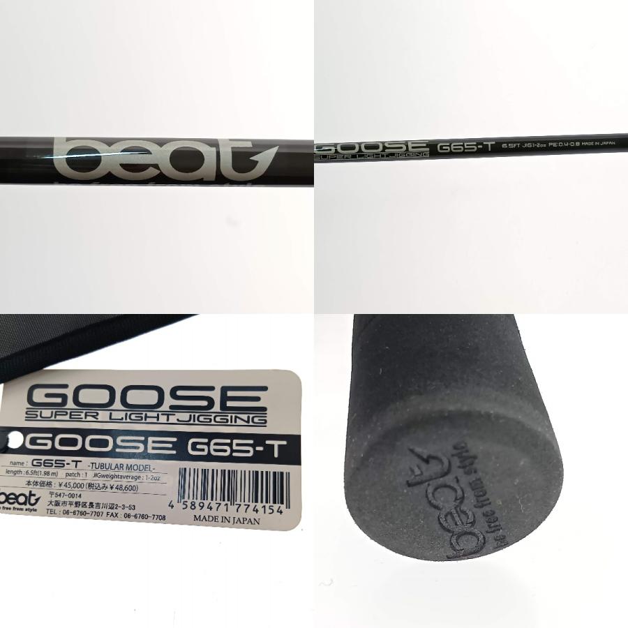 □□ beat ジギングロッド GOOSE G65T チューブラー G65-T やや傷や