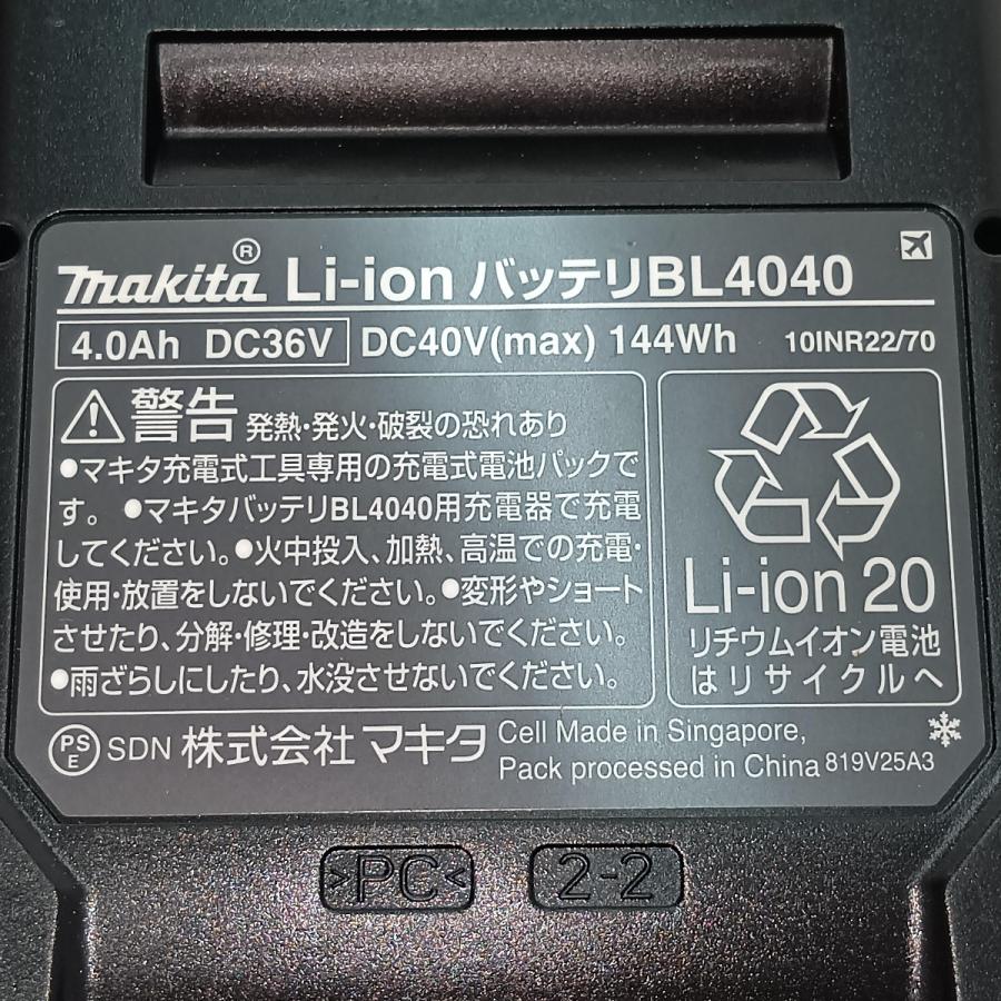 □□ MAKITA マキタ バッテリー40V4.0Ah BL4040 未使用に近い 