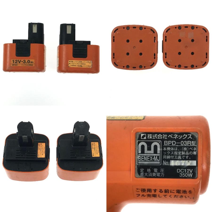 ベンカン 充電式 圧着工具 BPD-03R 【公式通販】