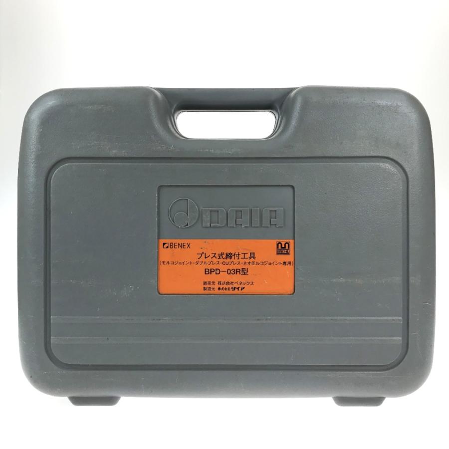 DAIA ダイア ベンカル プレス式締付工具 BPD-03R型 充電式 傷や汚れ 