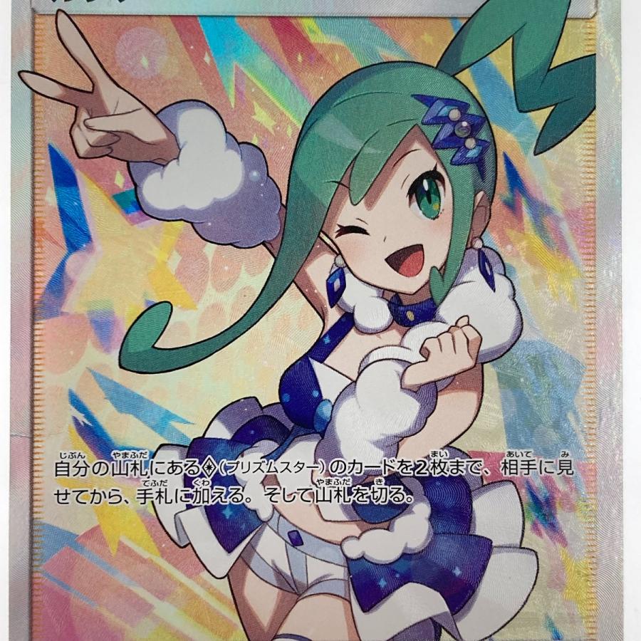 ポケモンカード ルチア 104/096 SM7 SR 折れ有 傷や汚れあり ポケモンカード ルチア 104/096 SM7 SR 折れ有 傷や汚れあり