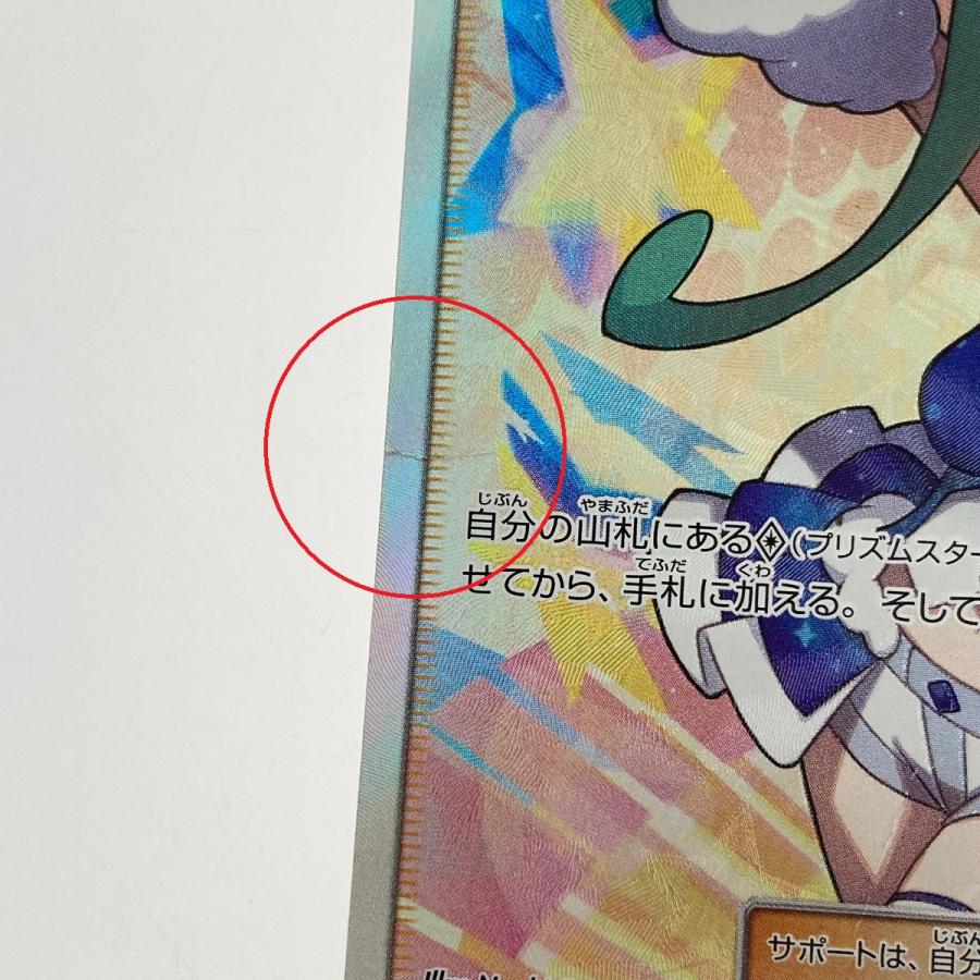 【値段相談あり】ポケカ引退品　がんばリーリエ　ルチアSR 1/24追加あり 値段相談あり】ポケカ引退品 がんばリーリエ ルチアSR 1/24追加あり