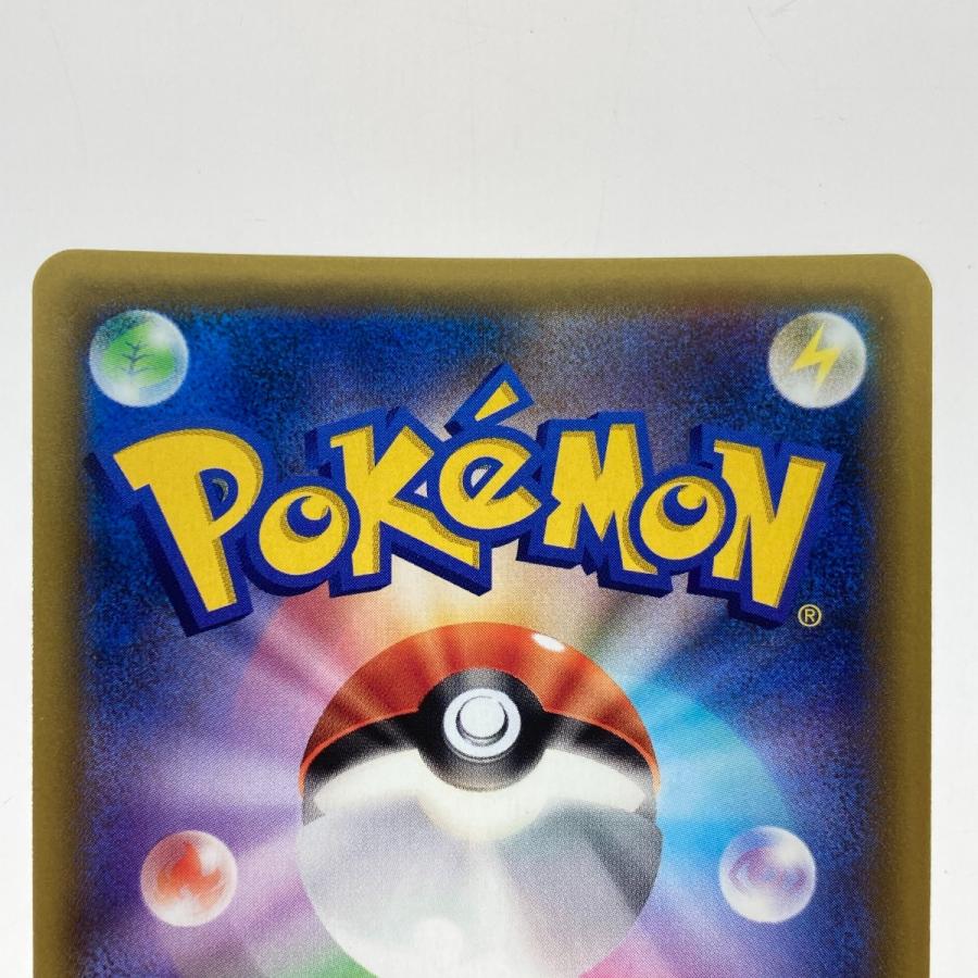 ポケモンカード カスミのおねがい SR 104/094 SM11 ポケカ やや