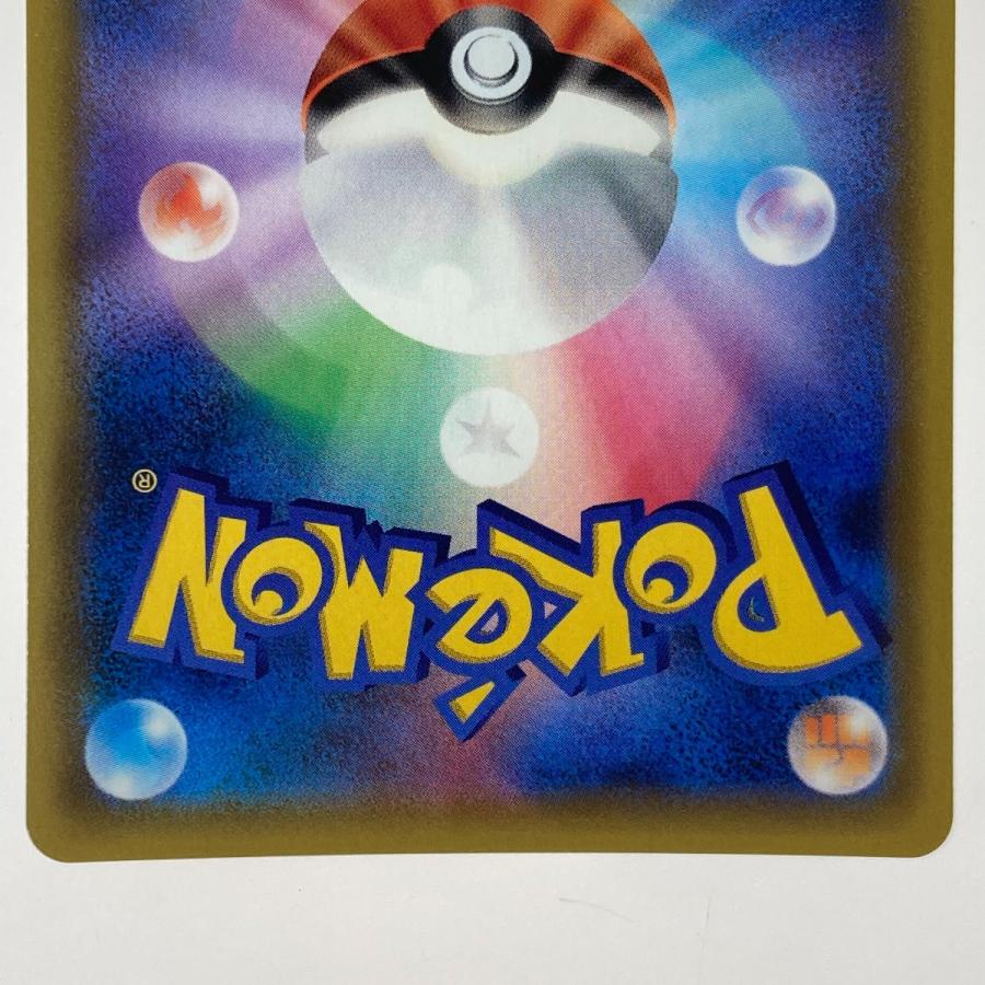 ポケモンカード カスミのおねがい SR 104/094 SM11 ポケカ やや ポケモンカード カスミのおねがい SR 104/094 SM11 ポケカ やや