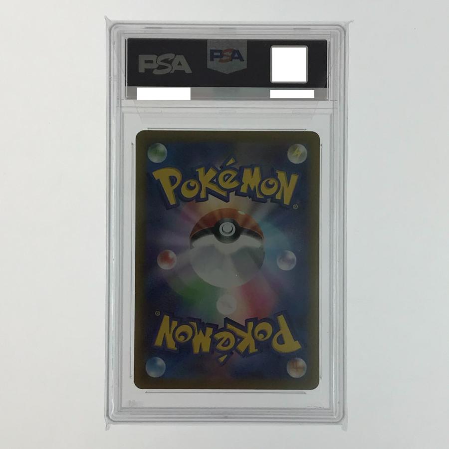 ポケモンカード エリカの招待 SY2a 206/165 SAR PSA10 ポケカ ポケモンカード エリカの招待 SY2a 206/165 SAR PSA10 ポケカ