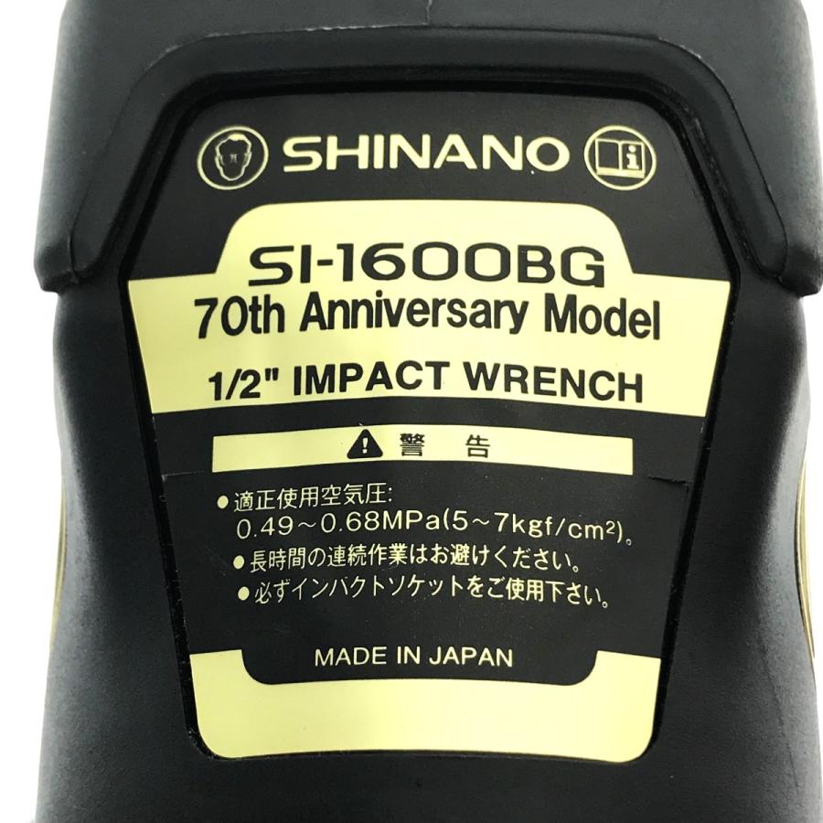 SINANO シナノ 12.7Sqエアーインパクトレンチ SI-1600BG-ULTRA