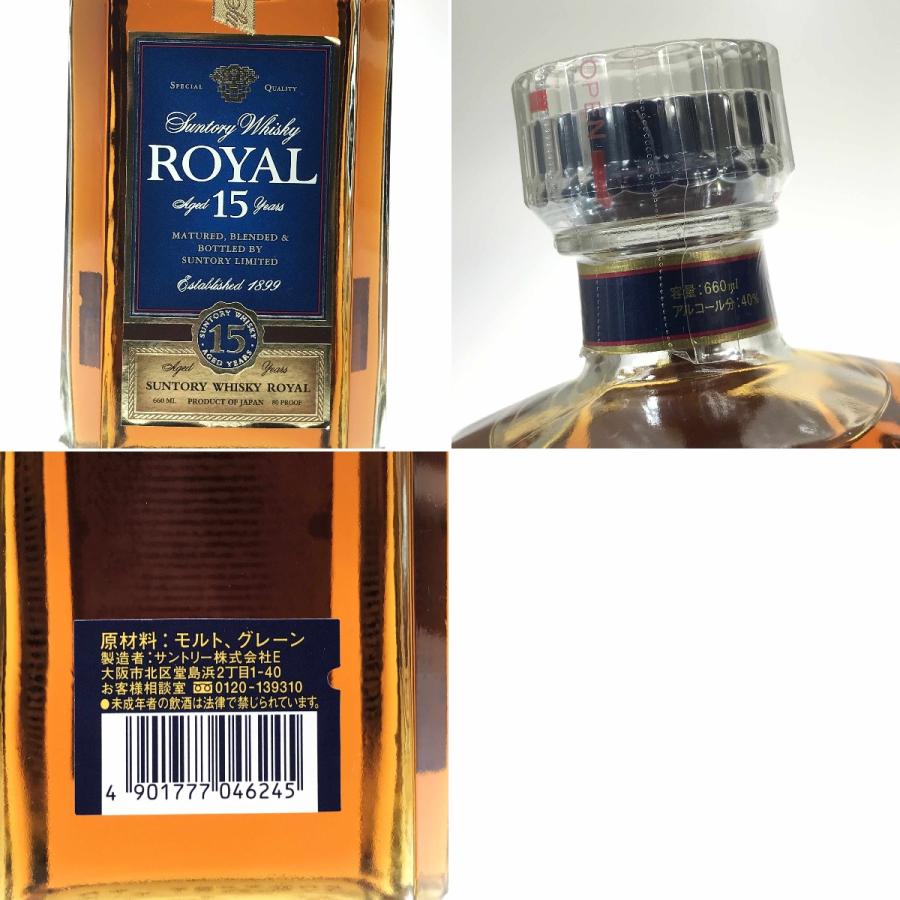 ##【北海道内限定発送】 ROYAL サントリーローヤル 15年 スリムボトル 青ラベル 660ml 40度 ウィスキー ジャパニーズ 未使用 未開栓｜bigban｜08