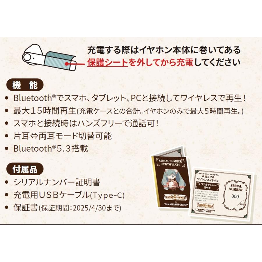 雪ミク 2024 カラオケ タカハシ ワイヤレスイヤホン コラボ 雪ミク 2024 カラオケ タカハシ ワイヤレスイヤホン コラボ