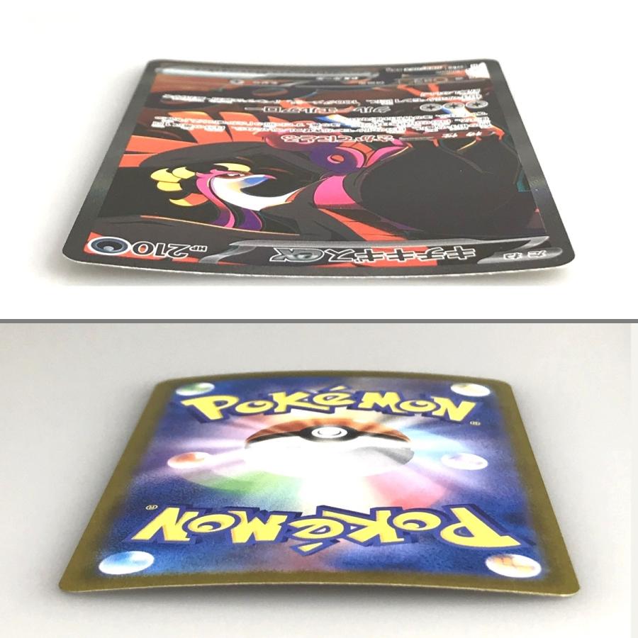 ポケモンカード キチキギスex 089/064 SAR SV6a ポケカ やや傷や ポケモンカード キチキギスex 089/064 SAR SV6a ポケカ やや傷や