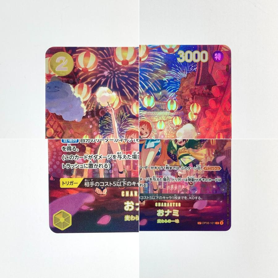 ワンピースカード おナミ OP06-101 R SP パラレル やや傷や汚れ ワンピースカード おナミ OP06-101 R SP パラレル やや傷や汚れ